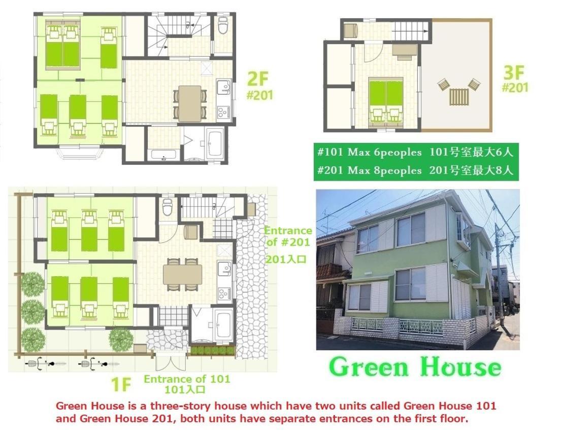 Green House 101 โตเกียว ภายนอก รูปภาพ